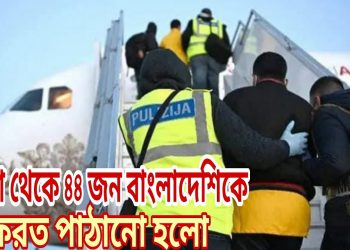 মাল্টা থেকে ফেরত