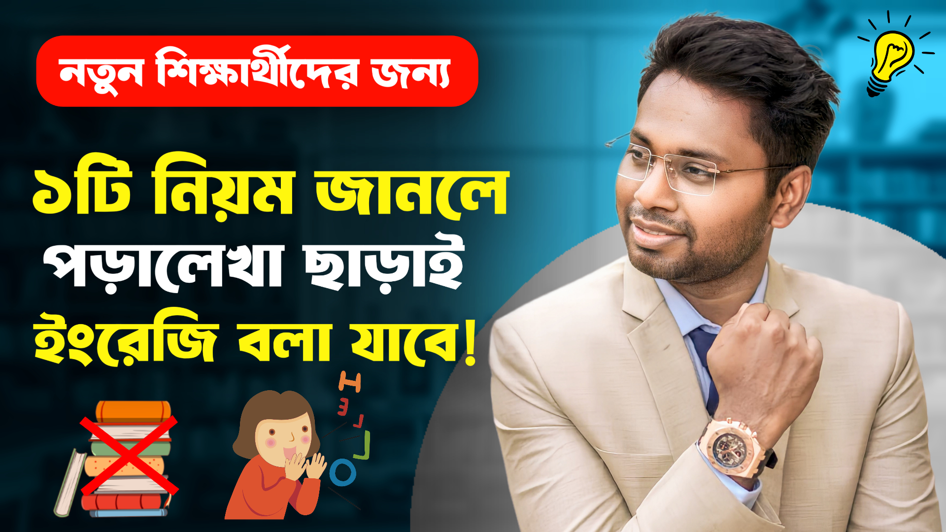 ইংরেজি