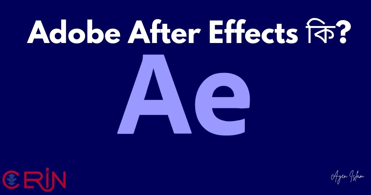 Adobe After Effects