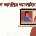 অনলাইন