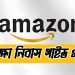 এসইও অ্যামাজন