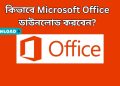 Microsoft Office