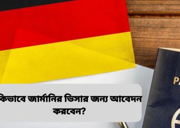 জার্মানির