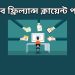 ফ্রিল্যান্স