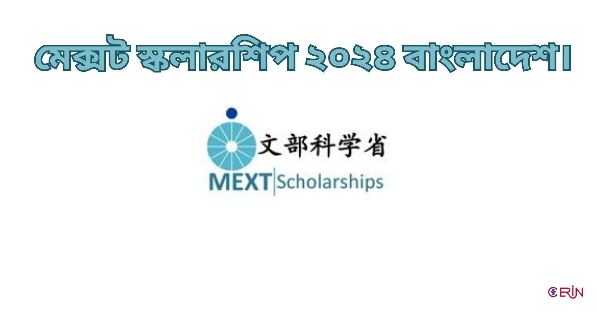 মেক্সট