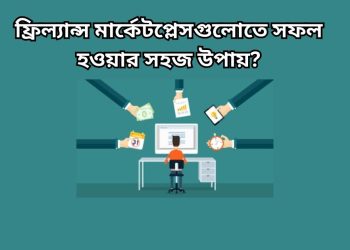 ফ্রিল্যান্স