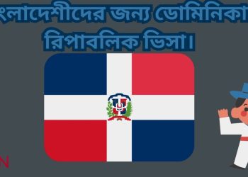 ডোমিনিকান