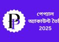 পেপ্যাল