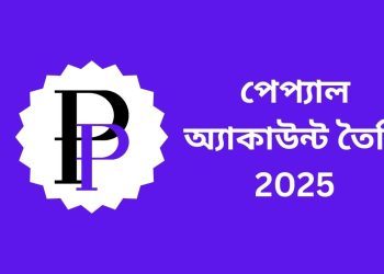 পেপ্যাল