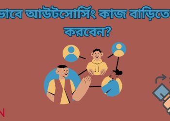 আউটসোর্সিং