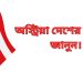 অস্ট্রিয়া