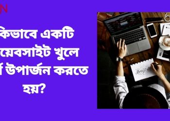 একটি ওয়েবসাইট