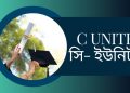 গুচ্ছ বিশ্ববিদ্যালয় সি ইউনিট