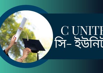 গুচ্ছ বিশ্ববিদ্যালয় সি ইউনিট