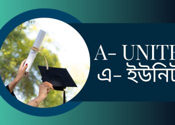 জিএসটি ভর্তি পরীক্ষা