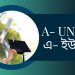 জিএসটি ভর্তি পরীক্ষা  
