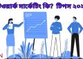 নেটওয়ার্ক মার্কেটিং