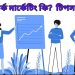 নেটওয়ার্ক মার্কেটিং