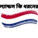 নেদারল্যান্ডস