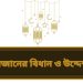 রমজানের