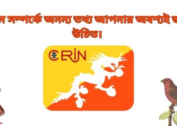 ভুটান