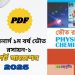 ১ম বর্ষ ভৌত রসায়ন