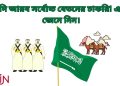 সৌদি আরব