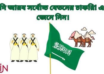 সৌদি আরব