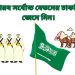 সৌদি আরব