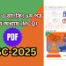 ফিনান্স ও ব্যাংকিং দ্বিতীয় অধ্যায়