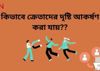 ক্রেতাদের