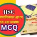 হিসাববিজ্ঞান প্রথম পত্র MCQ ২য় অধ্যায়