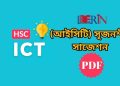 Ict Short syllabus Creative questions 2025
