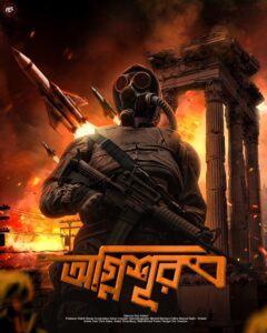 War Poster Design Stock Photo File Download