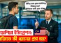 Malaysia immigration question
