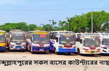 Abdullahpur bus counter