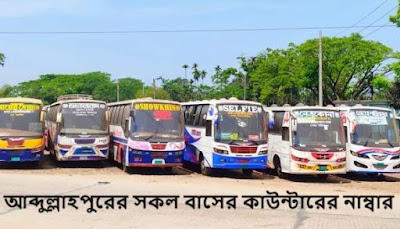 Abdullahpur bus counter