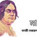 মানুষ