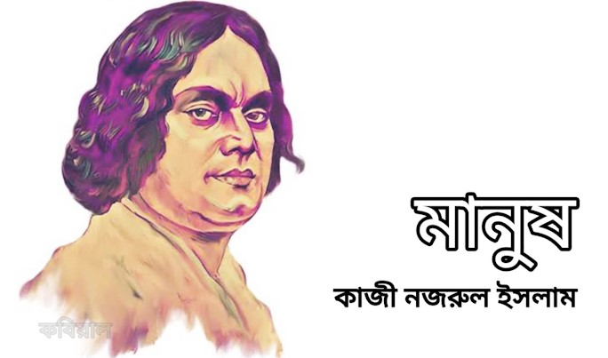 মানুষ