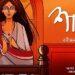 শাস্তি গল্পের চরিত্র বিশ্লেষণ করো