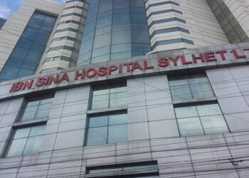 IbnSinaSylhet