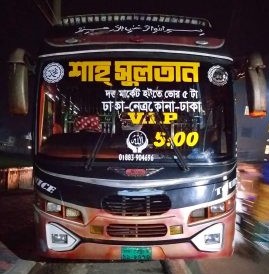 dhaka to netrokona bus